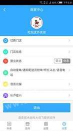 吃包送商家最新免费版图2