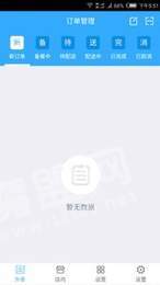 吃包送商家最新免费版图3