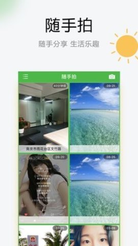 乐知天气安卓免费版图2