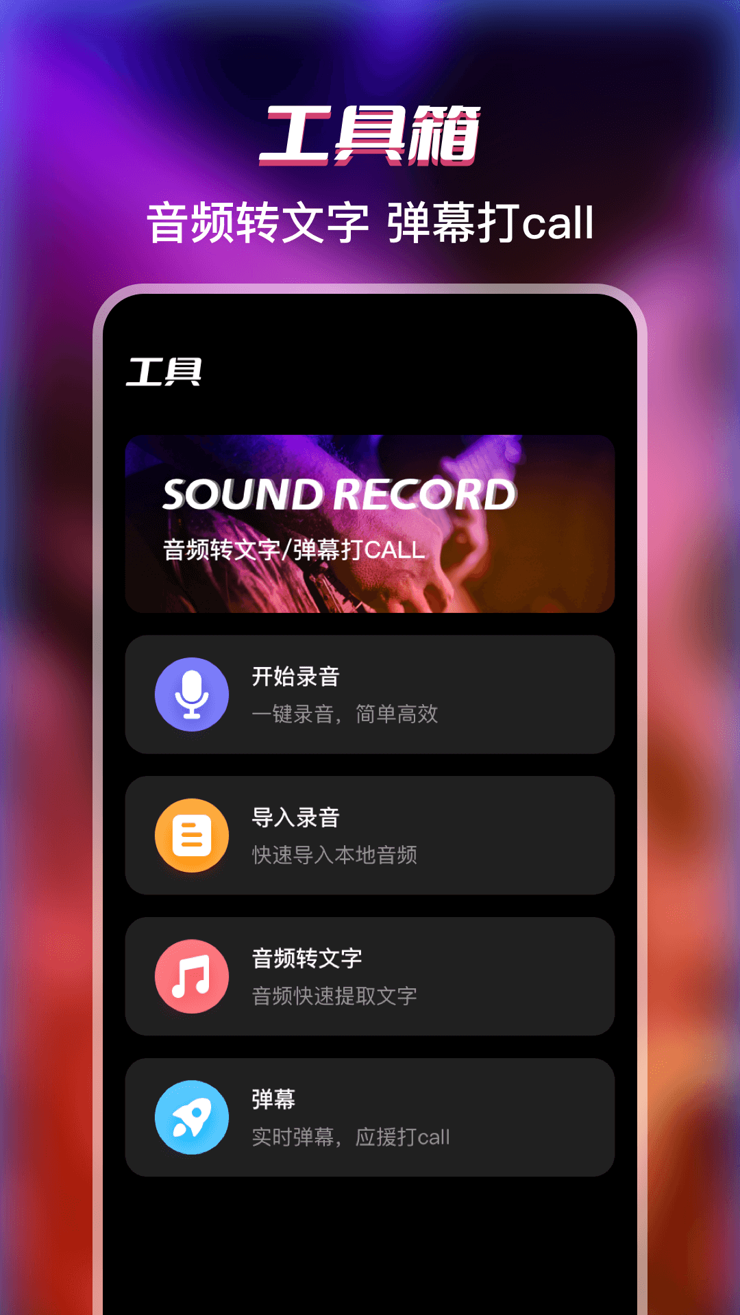 提词器字幕官方版