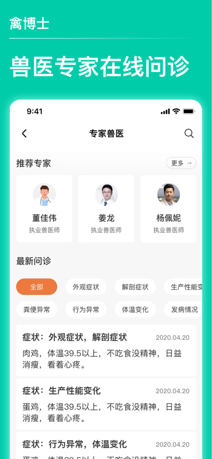 禽蛋博士免费原版