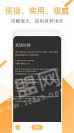 拍照英文翻译安卓版