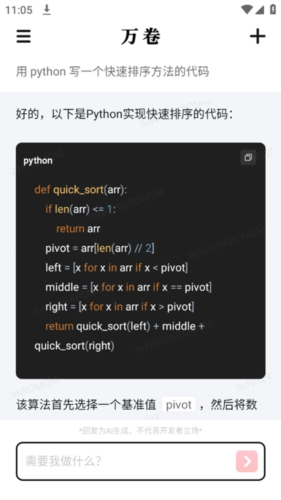万卷写作助手手机最新版图1