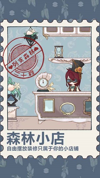 列支森林安卓版截图2