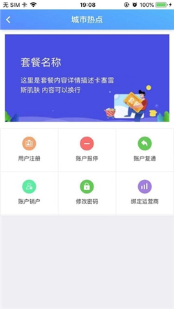 智青春手机版