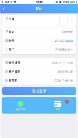 智青春手机版