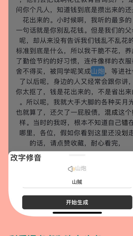 爱创作安卓官方版图1