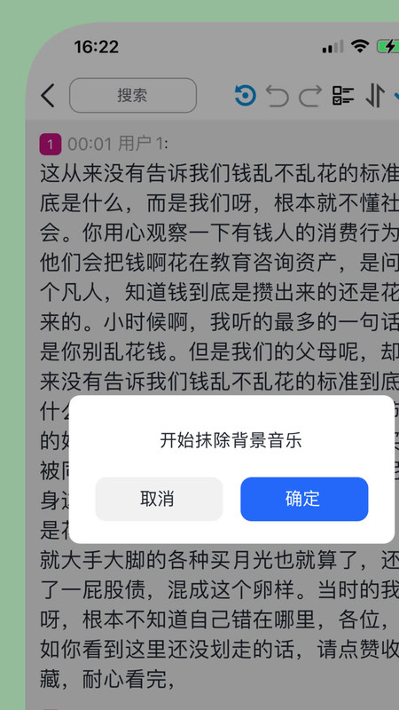 爱创作安卓官方版图2