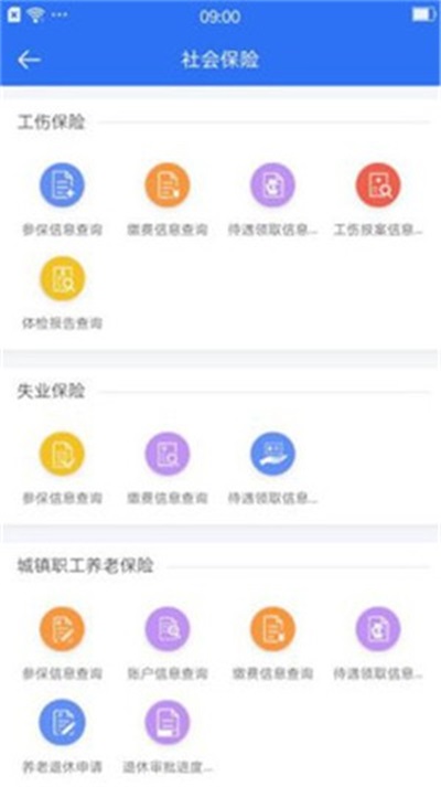 滦平人社手机免费版图1