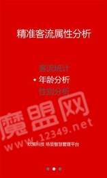 玖宸科技官方正版图2