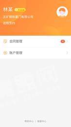 盛业远程签约官方版图2