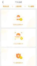 盛业远程签约官方版图3