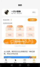 走走呗最新免费版