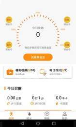 走走呗最新免费版
