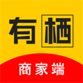 有栖商家端手机免费版