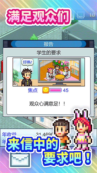 开拍电视制作物语安卓官方版