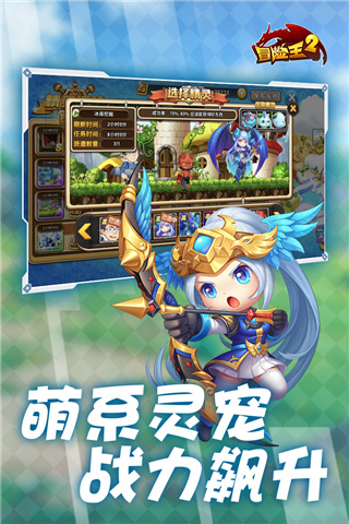 冒险王2游戏正版