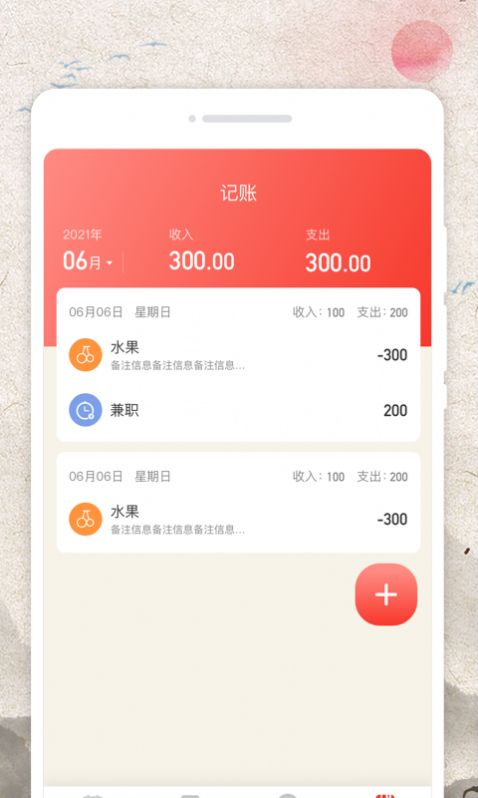 掌上日历宝免费原版图1