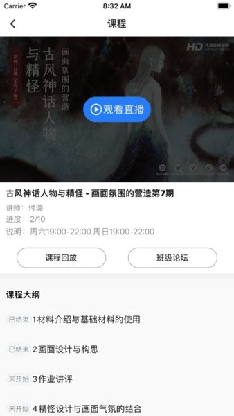 王国绘画学院手机版图1