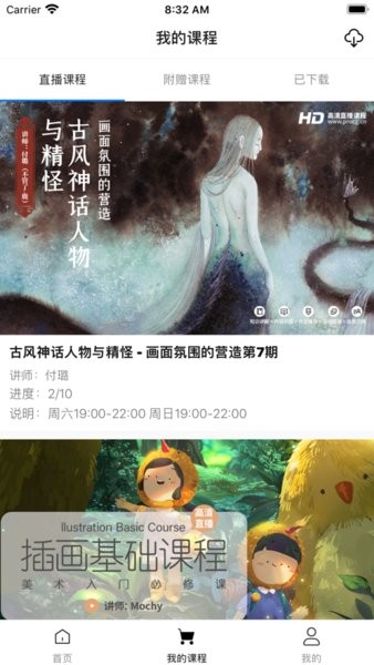 王国绘画学院手机版图3