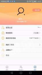 掌易融最新免费版图2