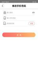 掌易融最新免费版图3