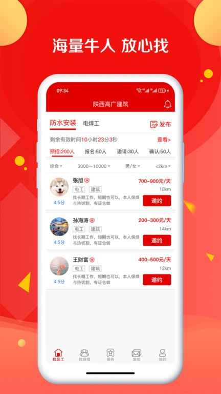 皕应人力正版