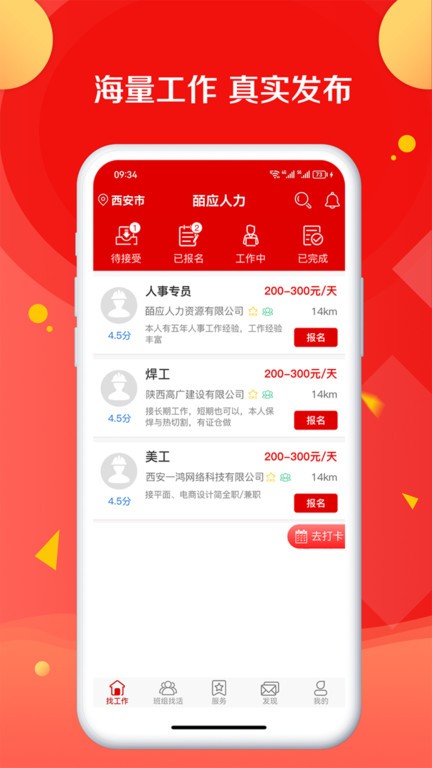 皕应人力正版