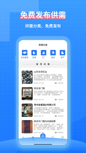 一键拓客免费原版图1