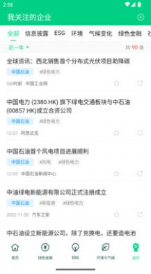 青绿无广告版图2