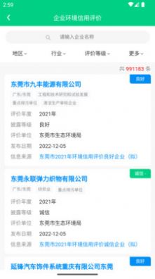 青绿无广告版图3