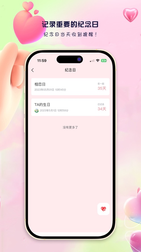 蓝桉恋爱记免费原版图2