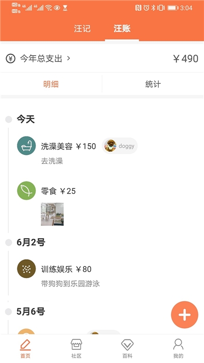 有狗官方版