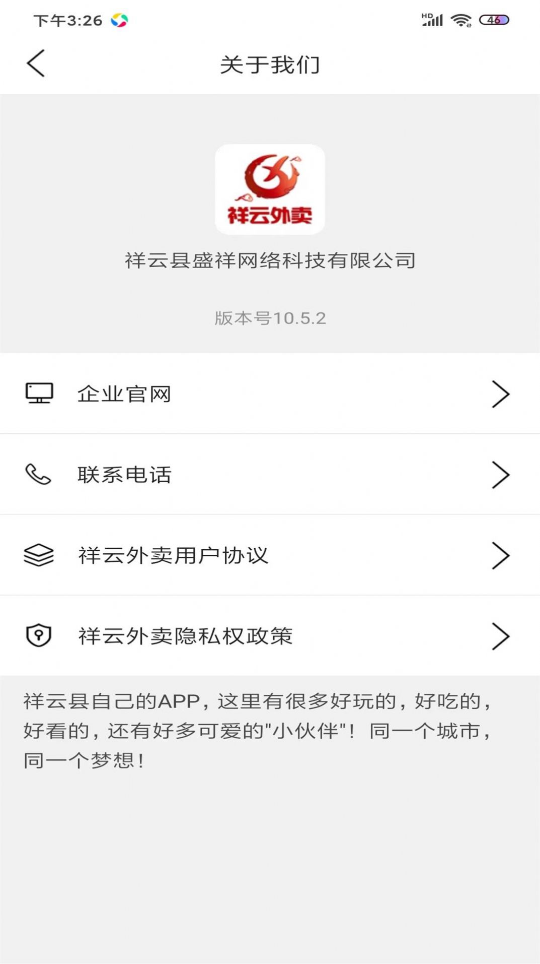 祥云外卖安卓免费版图2