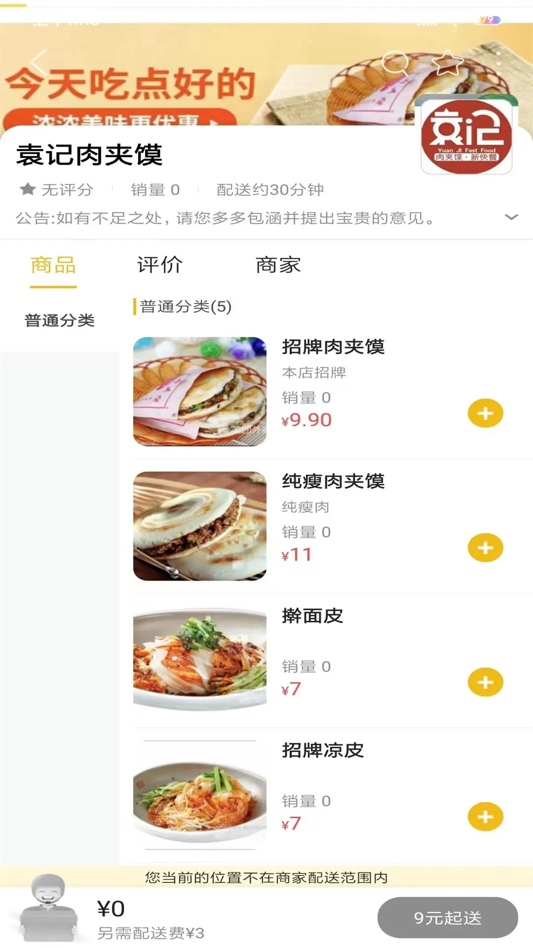 庄浪同城最新免费版图1
