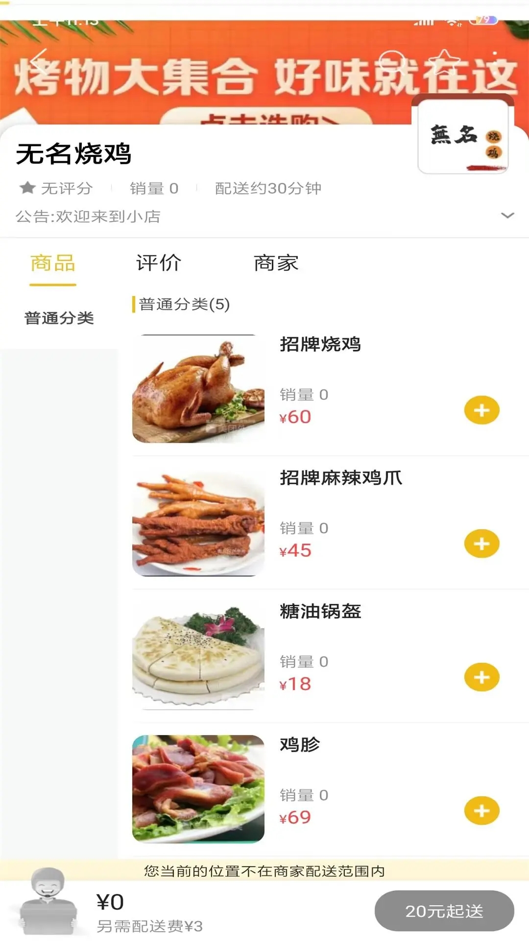 庄浪同城最新免费版图3