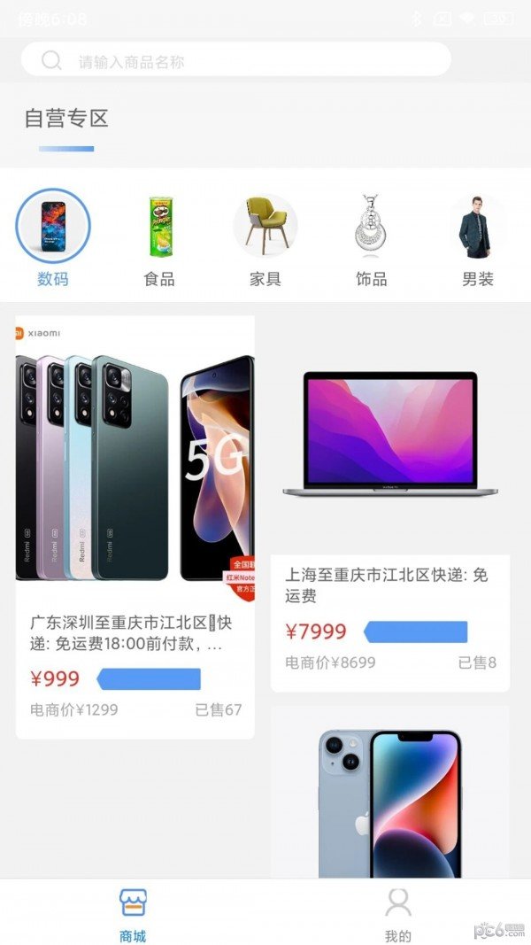 民商汇通用版