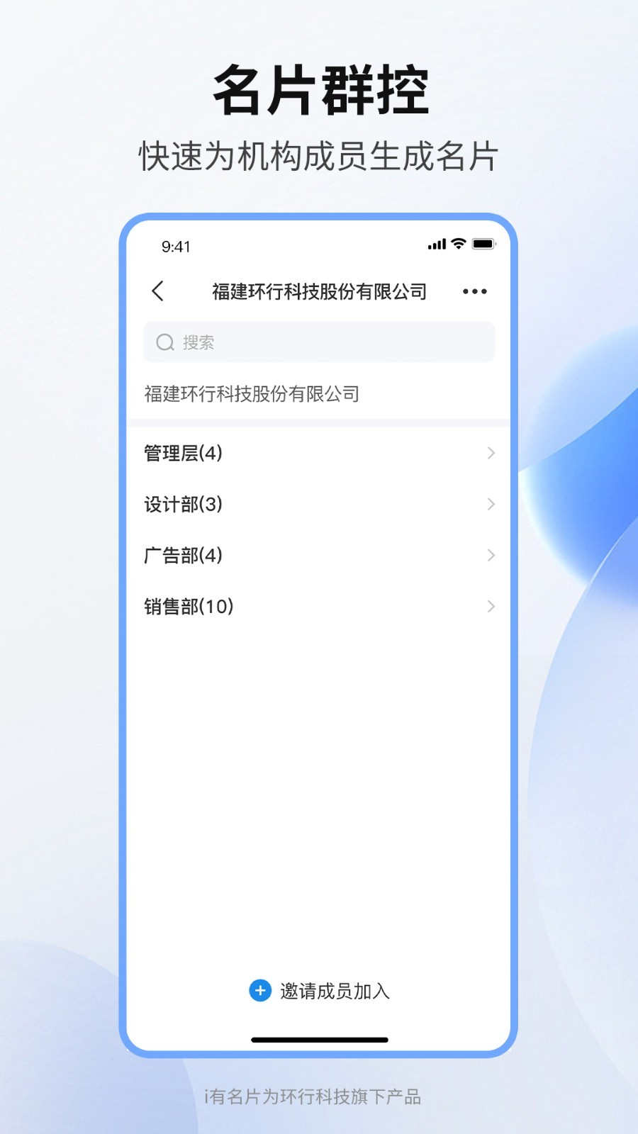 i有名片最新版图3