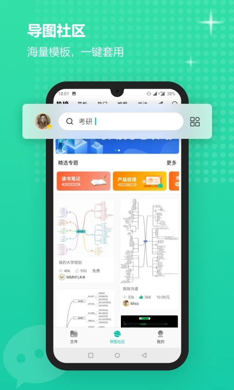 亿图脑图直装版图2