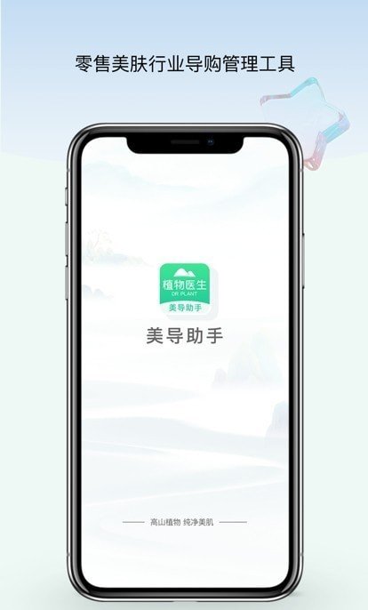 美导助手正版图3