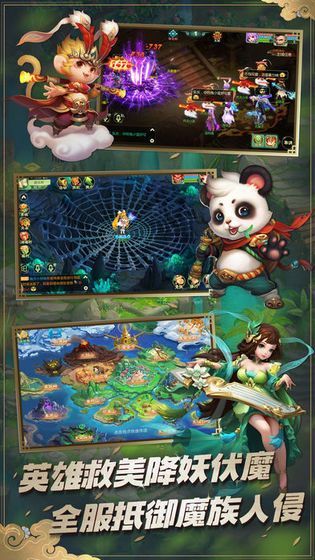 灵猴出世免费版图3