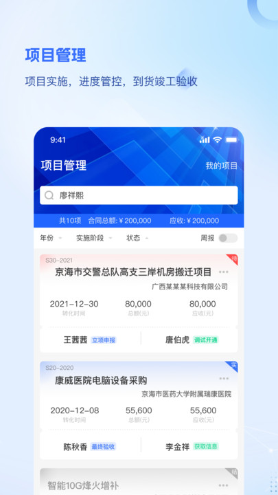 品为CRM安卓免费版图3
