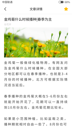 花识手机免费版图1