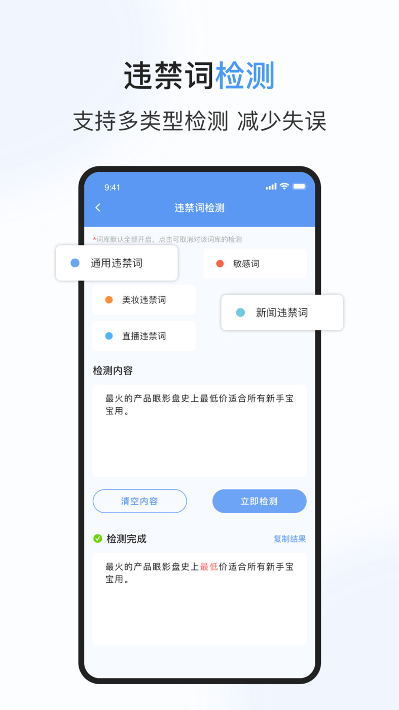 句易查词官方版图1