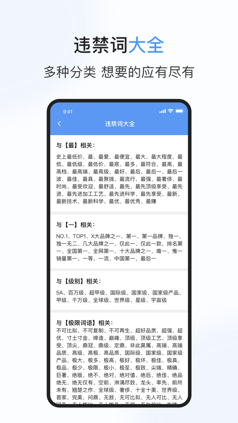 句易查词官方版图3