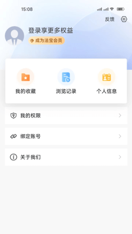 北大法宝官方版图3
