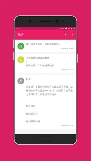 浆果笔记手机免费版图1