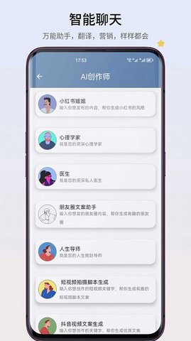 智心工具箱手机免费版图1