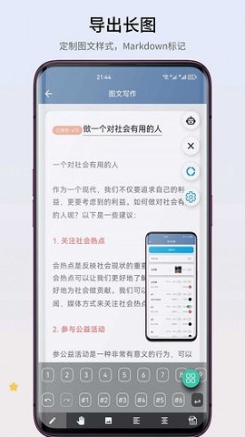 智心工具箱手机免费版图2