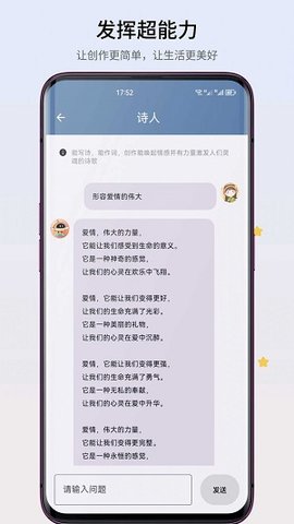 智心工具箱手机免费版图3